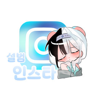 인스타