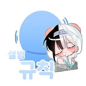 규칙
