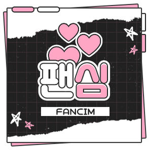 남다하 팬심