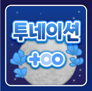 투네이션