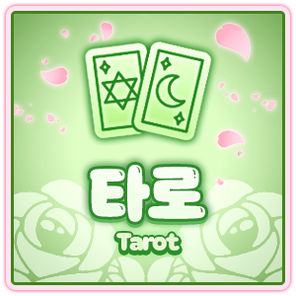콩타로