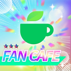팬카페
