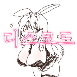 디스코드