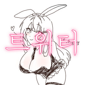 트위터