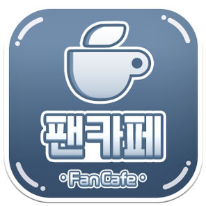 옥돌 팬카페