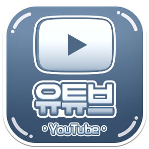 옥돌 유튜브