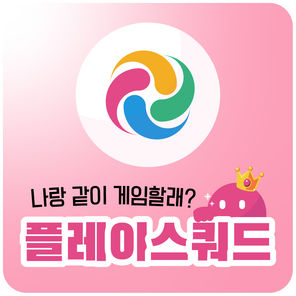 플레이스쿼드