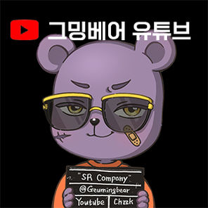 곰튜브