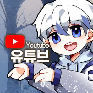 유튜브