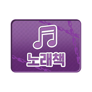 노래책