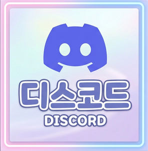 디코