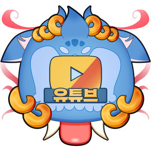 유튜브