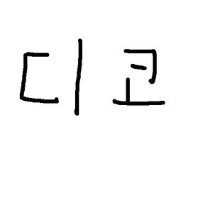 디스코드