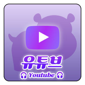 코튜브