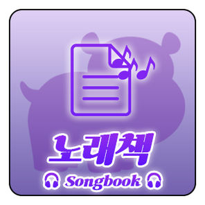 코래책!