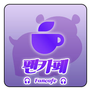 팬카페
