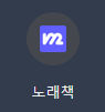 노래책
