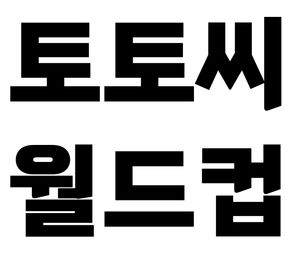 응형 놀이터