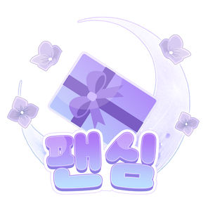 팬심심