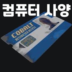 사양