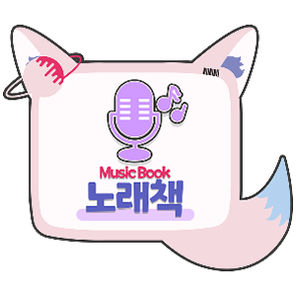 Song List