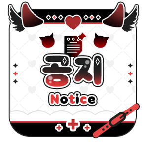 공지