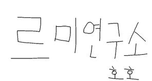 서브 채널
