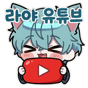 라야 유튜브