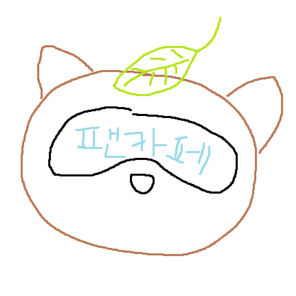 팬카페