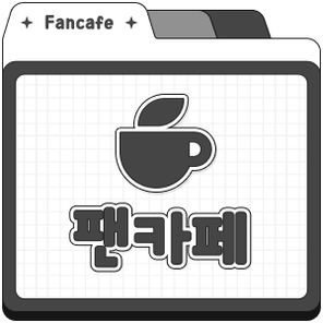 팬카페