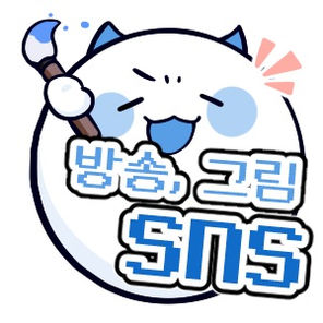 방송, 그림
