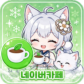 공식카페