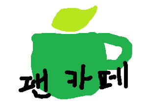 팬카