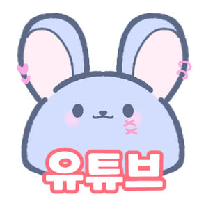 유튜브