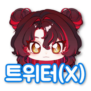 트위터