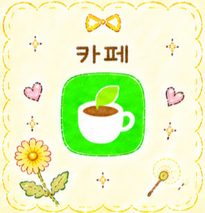 팬카페