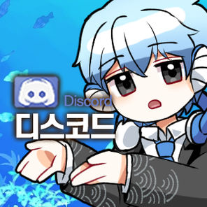 개복띠 디스코드