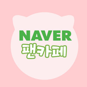 팬카페