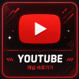 양튜브
