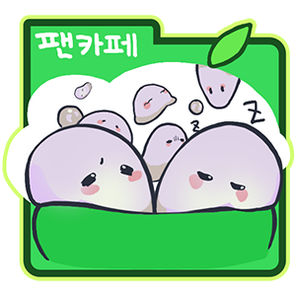 뽀기 보관함