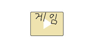 게임 유튜브