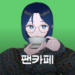 팬카페