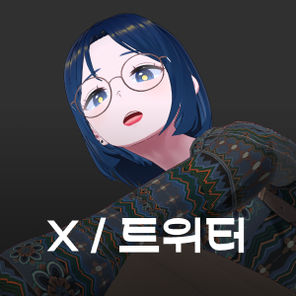 트위터