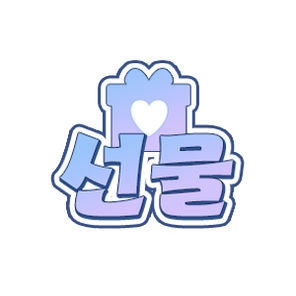 팬심