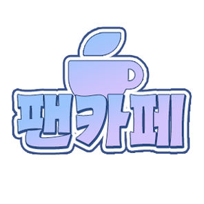 카이 팬 사이트