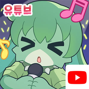 유튜브