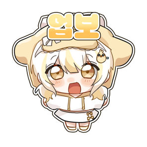 업보