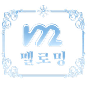 멜로밍