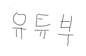 유튜브