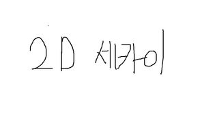 사이트